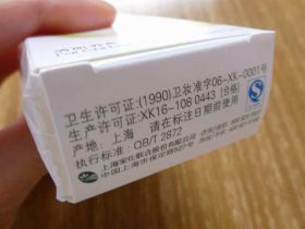 為何包裝盒上只有一個(gè)衛(wèi)生許可證號(hào)？